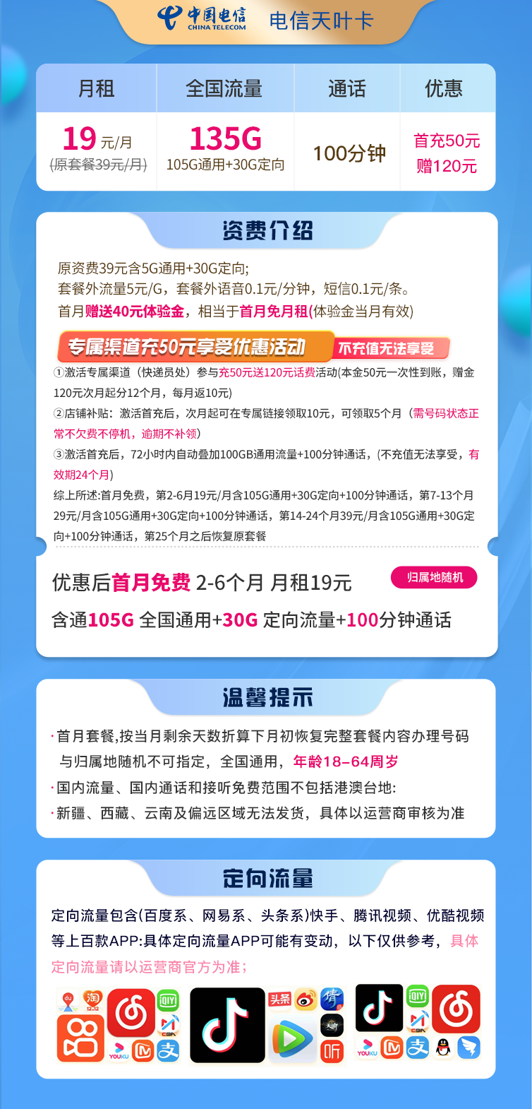 天叶卡详情.png