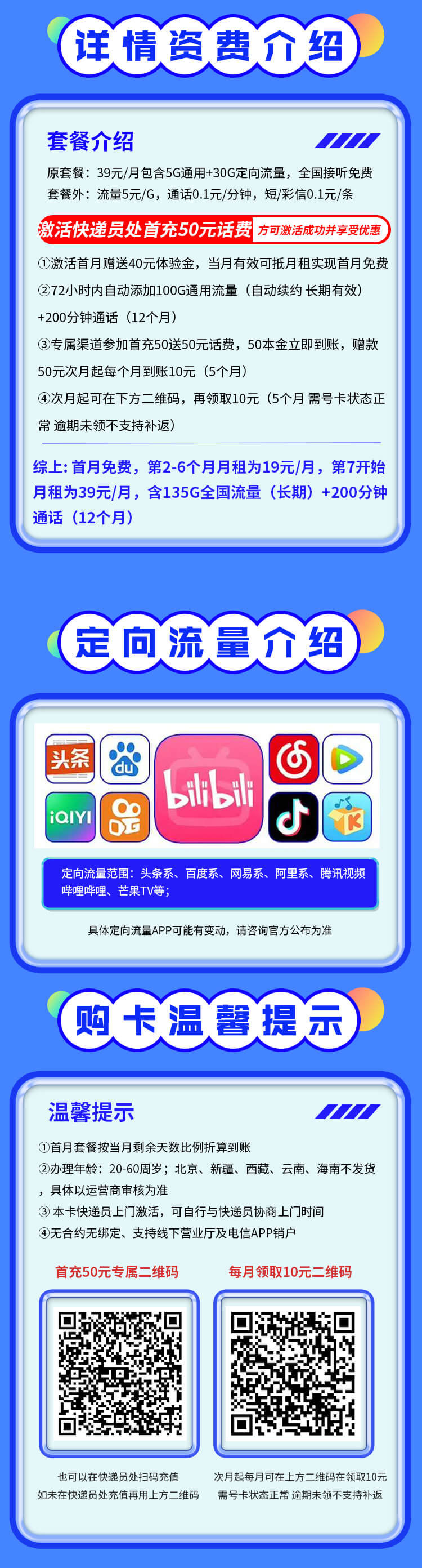 桂花卡详情.jpg