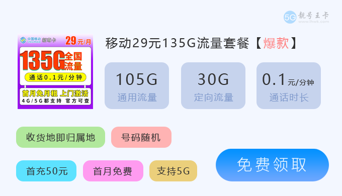 移动新尊卡.png