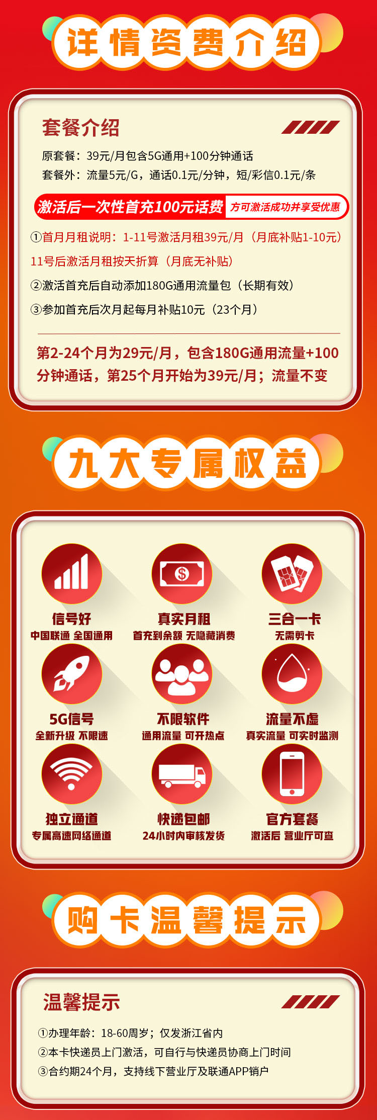 浙江卡详情.jpg