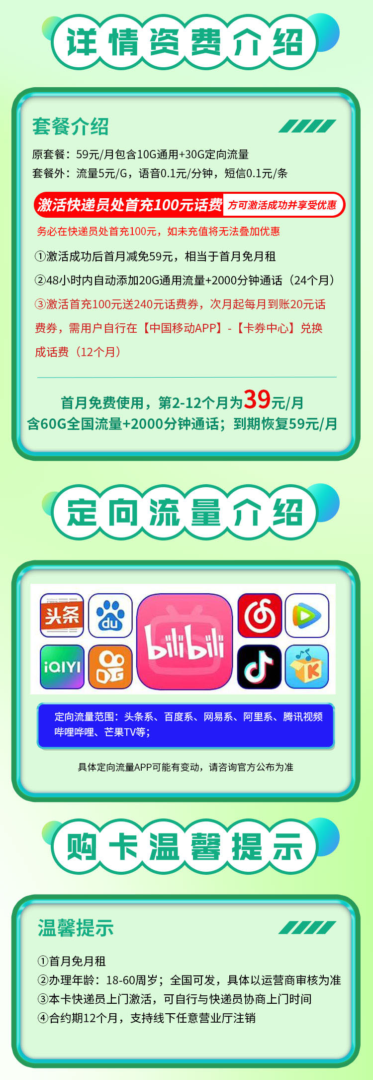 铁骑卡详情.jpg
