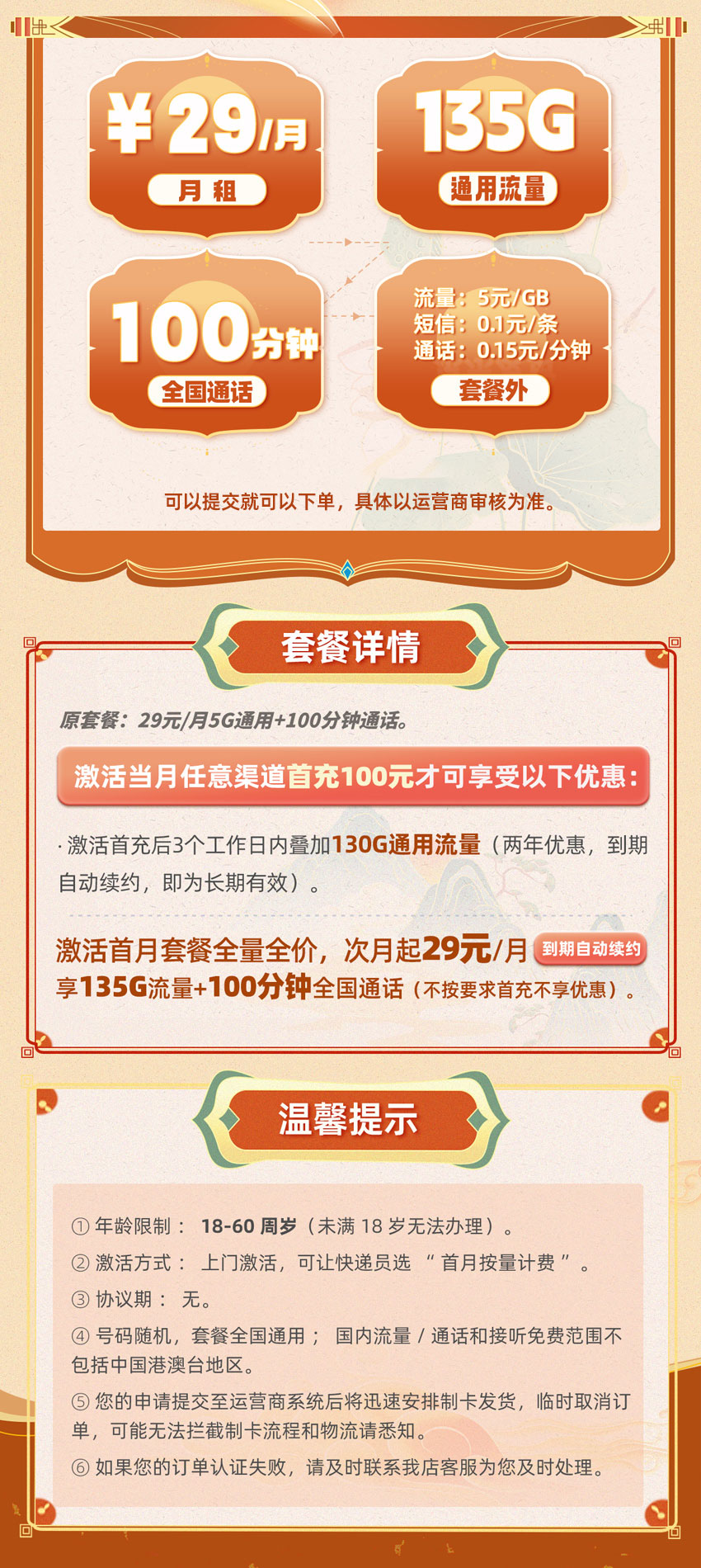 顶峰卡详情.jpg