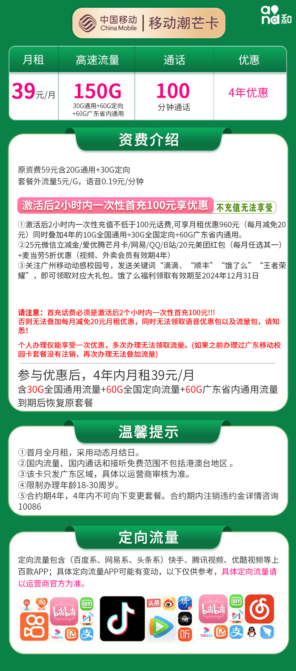 潮芒卡详情.jpg