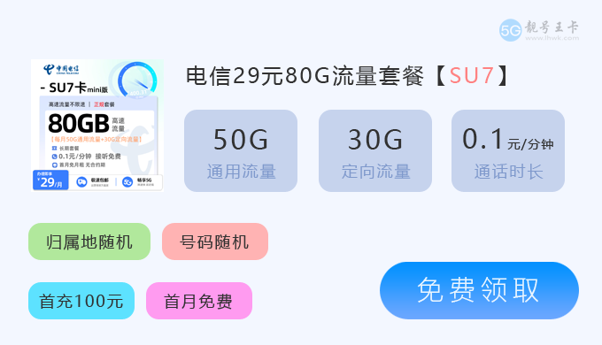 湖南SU7卡.png